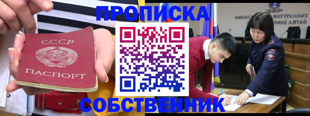 временная регистрация гарантия в Егорьевске