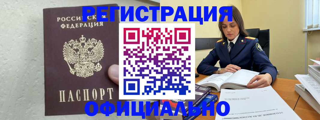 прописка от собственника в Егорьевске